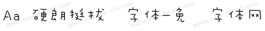 Aa 硬朗挺拔风字体字体转换